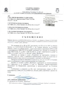 РВР20-ТП00-10-41 от 29.06