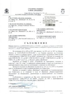 РВР20-ТП00-10-42 от 29.06