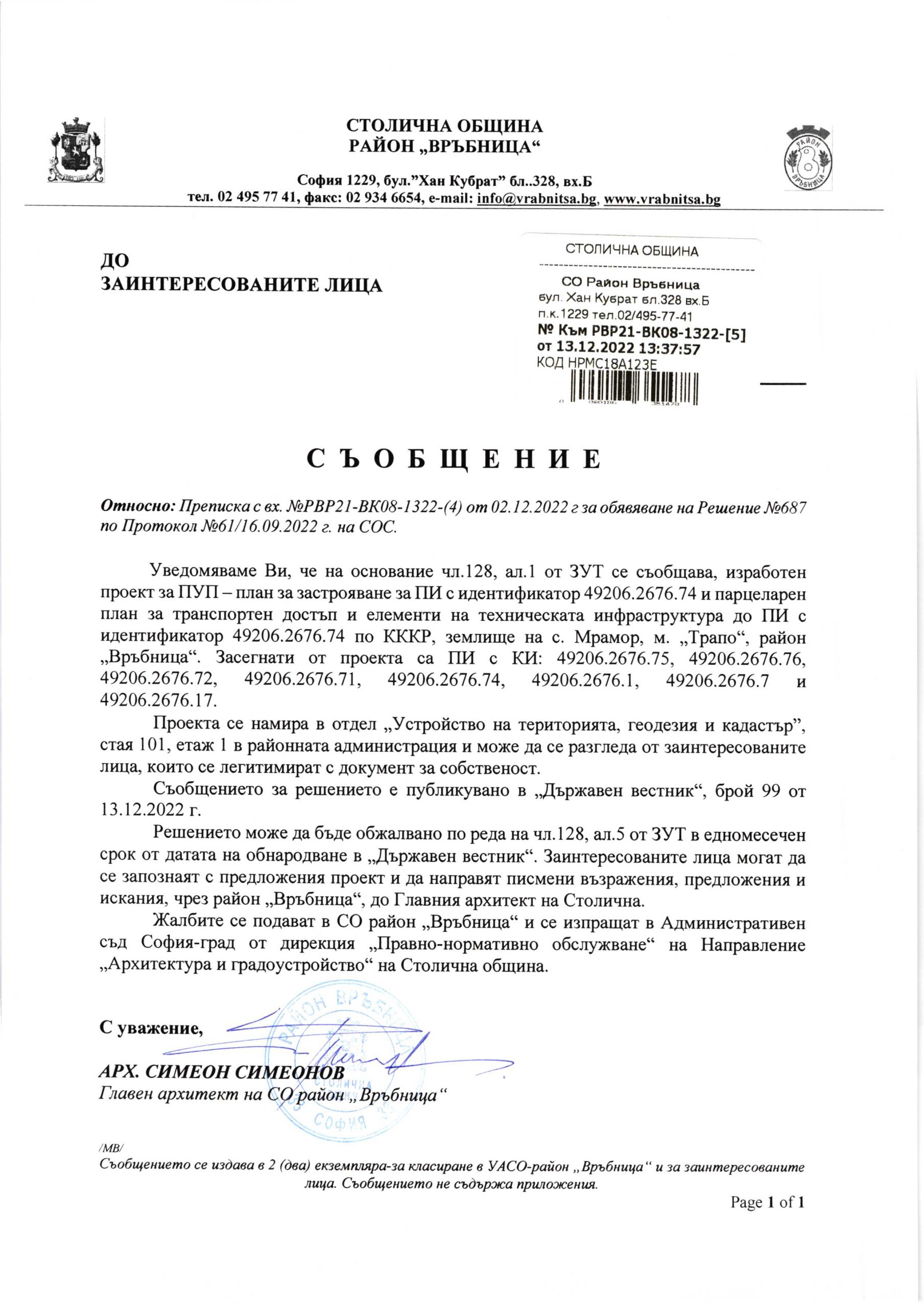 РВР21-ВК08-1322-5