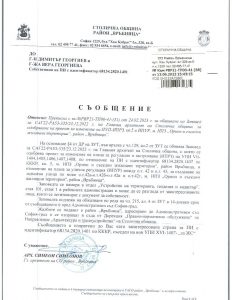 РВР21-ТП00-41-68 от 13.06