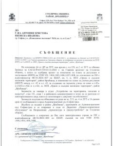 РВР21-ТП00-41-73 от 13.06