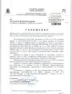 РВР21-ТП00-41-75 от 13.06