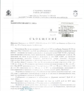 РВР21-ТП00-50-11 от 21.07.2023 г.
