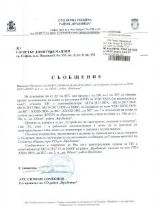 РВР21-тп00-16-28 от 03.07