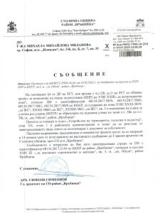РВР21-тп00-16-29 от 03.07