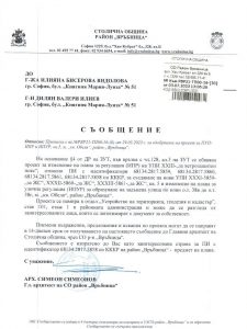 РВР21-тп00-16-30 от 03.07