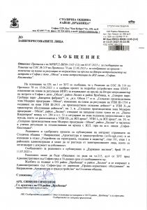 РВР22-ВК08-1165-14 от 11.07
