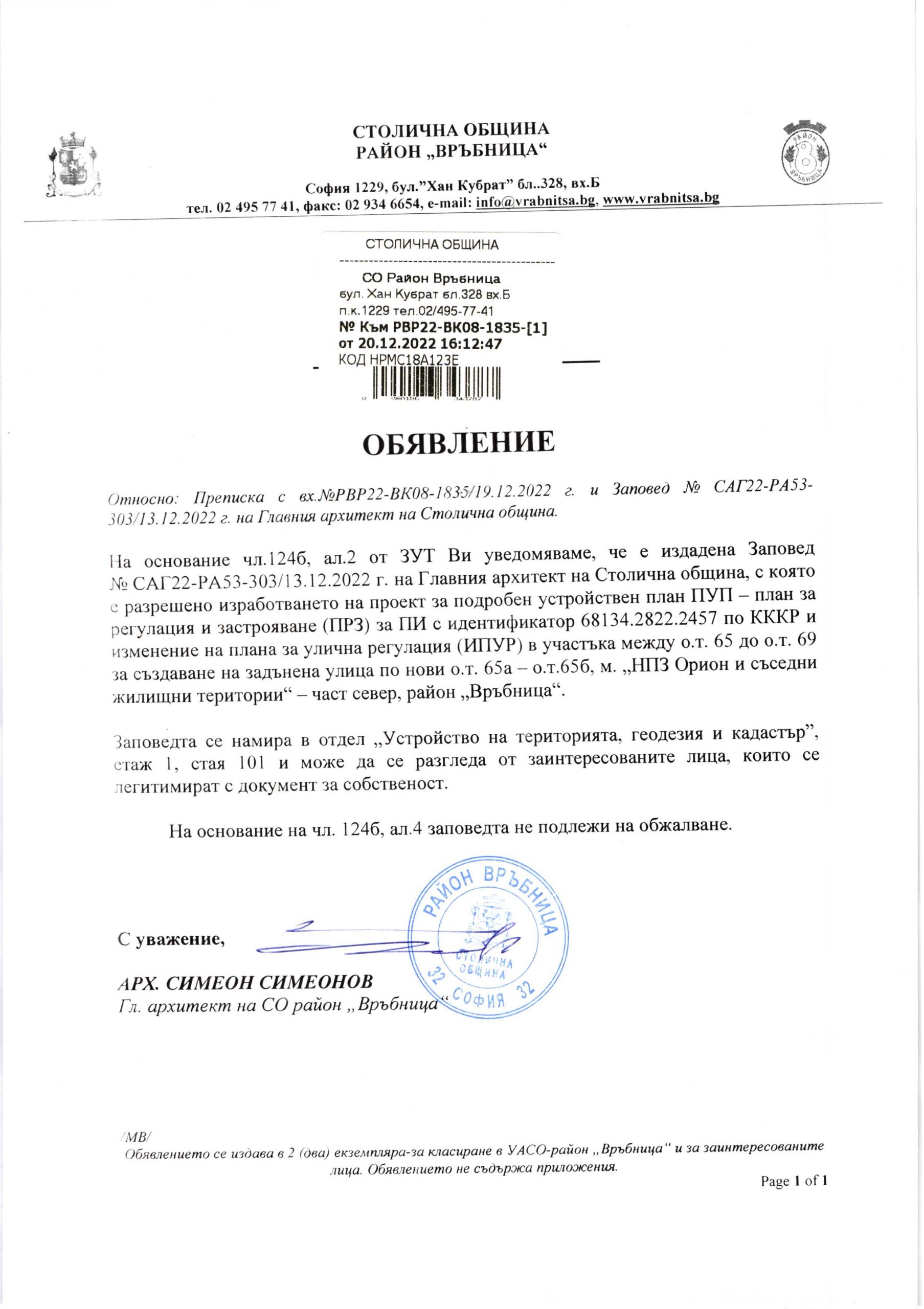 РВР22-ВК08-1835