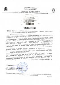 РВР22-ГР94-917-21 от 05.07.2023 г.