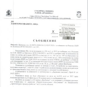 РВР22-ТП00-24-12 от 21.07.2023 г.