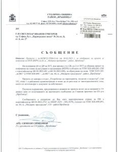 РВР22-ТП00-5-12 от 08.06.2023 г.