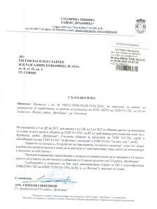 РВР22-ТП00-58-13 от 29.06