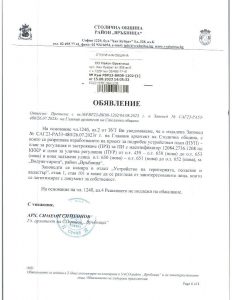 РВР23-ВК08-1202-1 от 15.08.2023 г.