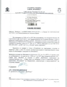 РВР23-ВК08-1203-1 от 15.08.2023 г.