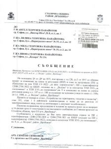 РВР23-ВК08-150-13 от 29.06