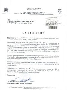 РВР23-ВК08-150-14 от 29.06