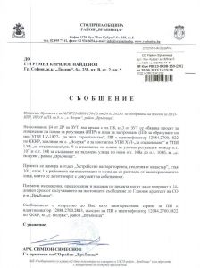 РВР23-ВК08-150-16 от 29.06