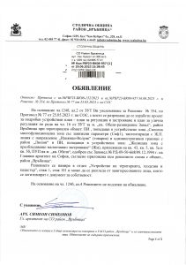 РВР23-ВК08-957-1 от 29,06,2023
