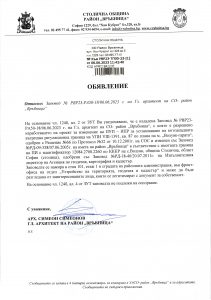 РВР23-ТП00-23-1 от 06.06.2023 г.
