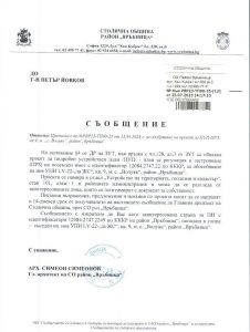 РВР23-ТП00-25-12 от 25.07.2023 г.