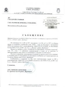 РВР23-ТП00-25-13 от 25.07.2023 г.