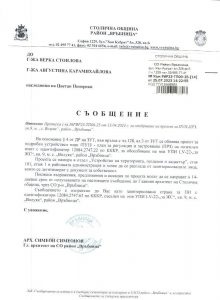 РВР23-ТП00-25-14 от 25.07.2023 г.