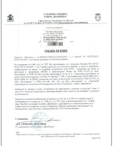 РВР23-ТП00-26-3 от 08.06.2023 г.