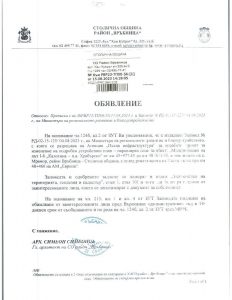 РВР23-ТП00-56-1 от 15.08.2023 г.
