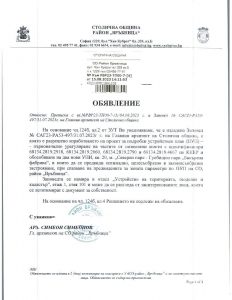 РВР23-ТП00-7-4 от 15.08.2023 г.