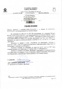 обявление РВР23-ТП00-70-1 от 19,10,2023 г.