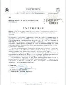 рвр22-ВК08-1835-15 от 08.06.2023 г.