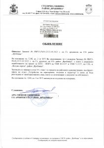 рвр23-ТП00-47-1 от 31.08