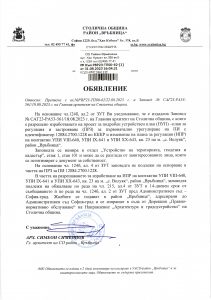 рвр23-ТП00-62-1 от 31.08.2023.