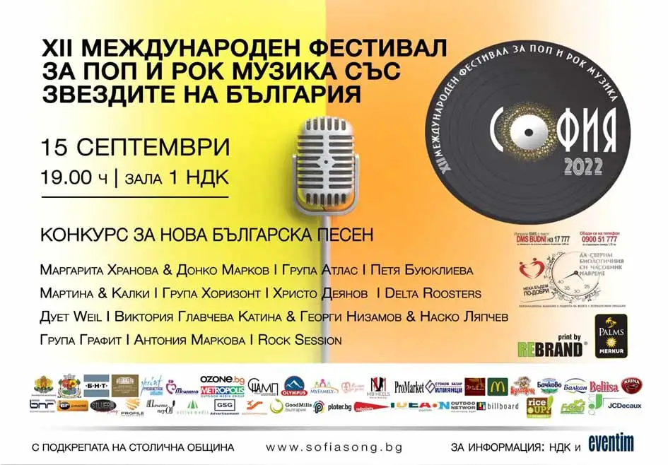 Baner-12.festival-pop-rock-vrabnitsa Baner-12.festival-pop-rock-vrabnitsa