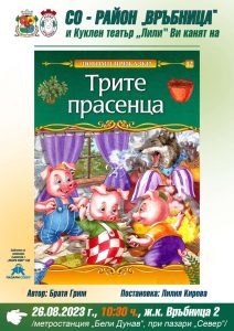 viber_изображение_2023-08-22_17-00-44-915