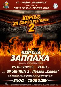 viber_изображение_2023-08-22_17-01-01-392